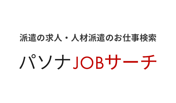 パソナJOBサーチ