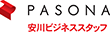 パソナ安川ビジネススタッフ