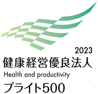 健康経営優良法人2023～ブライト500～